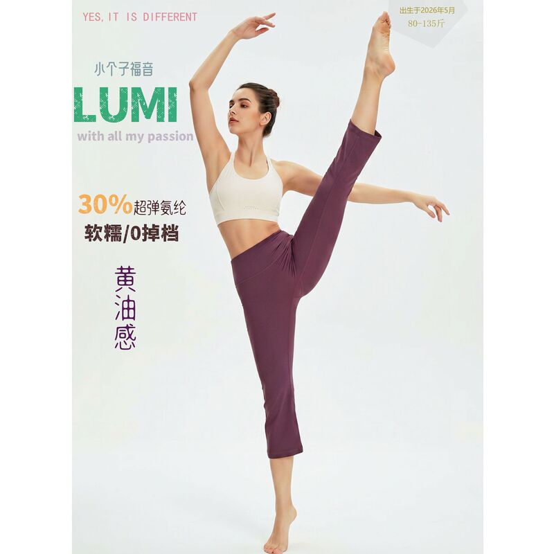 Lumi Butter Yoga Pants for Petite Women, Tight-Fitting Cropped Pants, Super Stretchy Flared Mid-Length Pants, High-Waisted Leggings for Summer