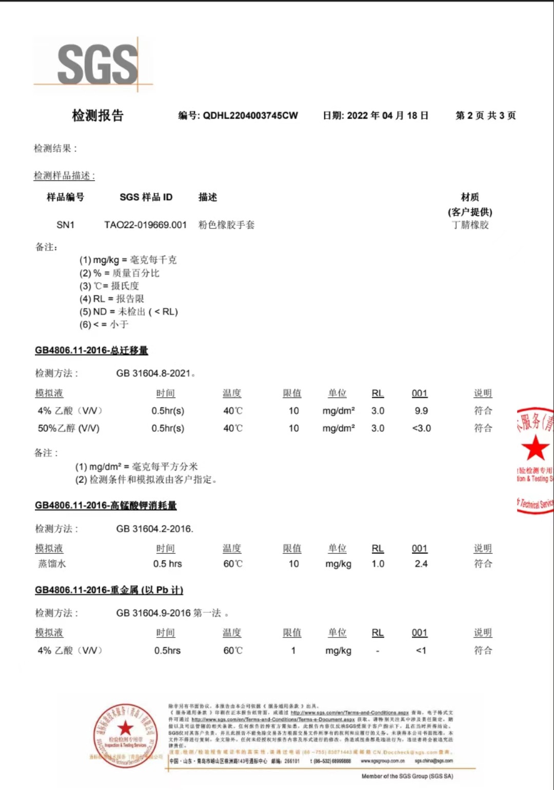 微信图片_20220603152818