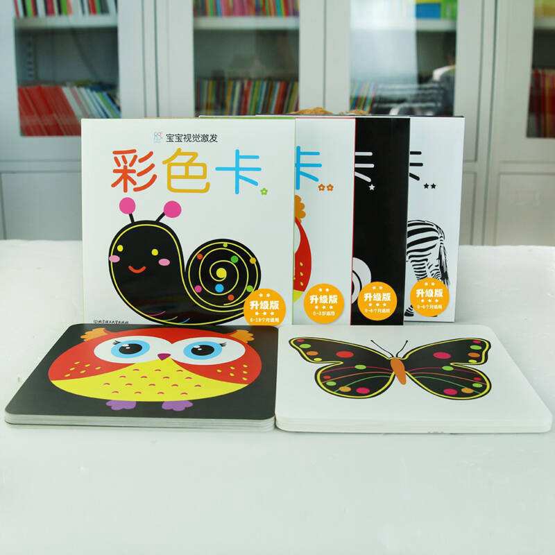 儿童黑白卡彩色卡片广州印刷 宝宝视觉激发启蒙识图认字卡片套装
