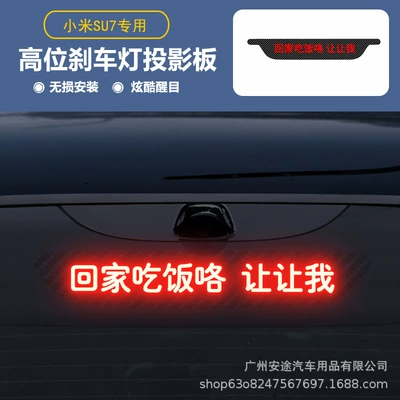 Other Automotive Exterior Supplies | stickers personalized creative car stickers - exclusively-for-xiao-mi-su7-let-me-when-i-go-home-to-eat