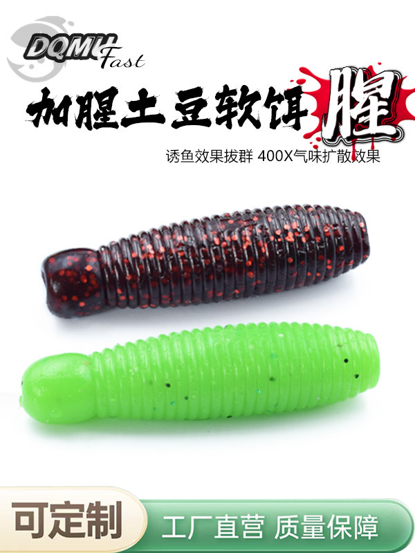 沉水土豆高比重加盐加腥黑坑鲈鱼鳜鱼黑鱼太阳鱼专用路亚饵软饵|undefined