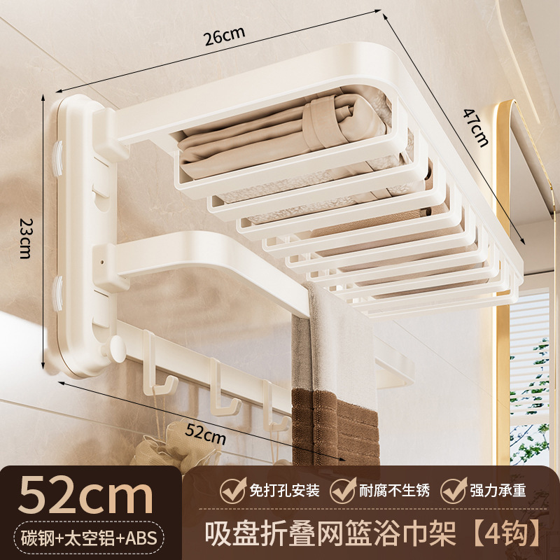 吸盘毛巾架奶油风浴巾架卫生间浴室壁挂置物架挂杆免打孔收纳架子|undefined