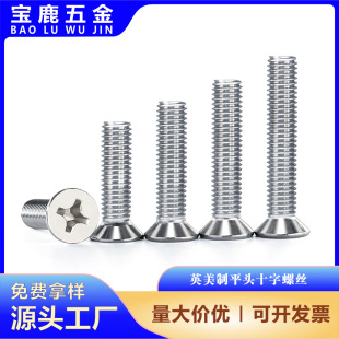 ����ƽ�^ʮ���ݽz 304���P䓳� �^ʮ�ֲ���� 2# 10# 5/16ƽ�C��