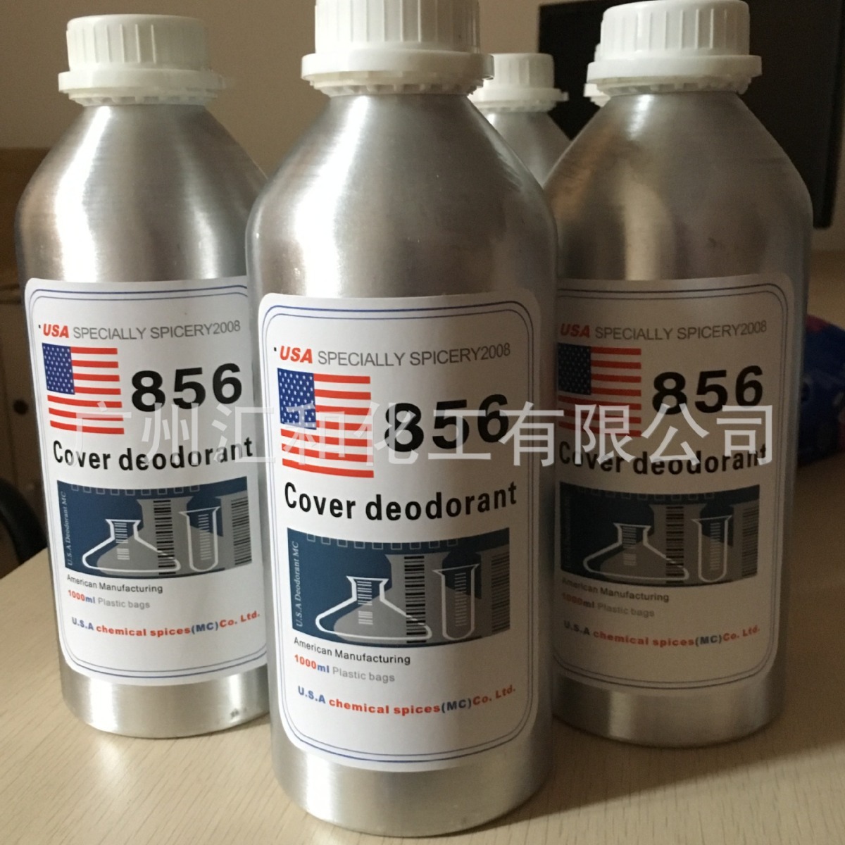 856遮味剂，美国利田【水溶性】去除异味