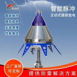 防雷器;其他防雷设备