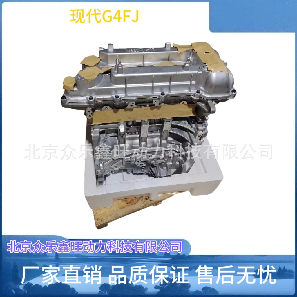 全新北京现代第九代索纳塔索九1.6T 致跑 傲跑KX3 G4FJ发动机总成