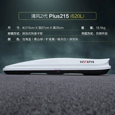 and Thickened, Roof box - no-punching-required-qingfeng-2nd-generation-plus215-620l-roof-luggage