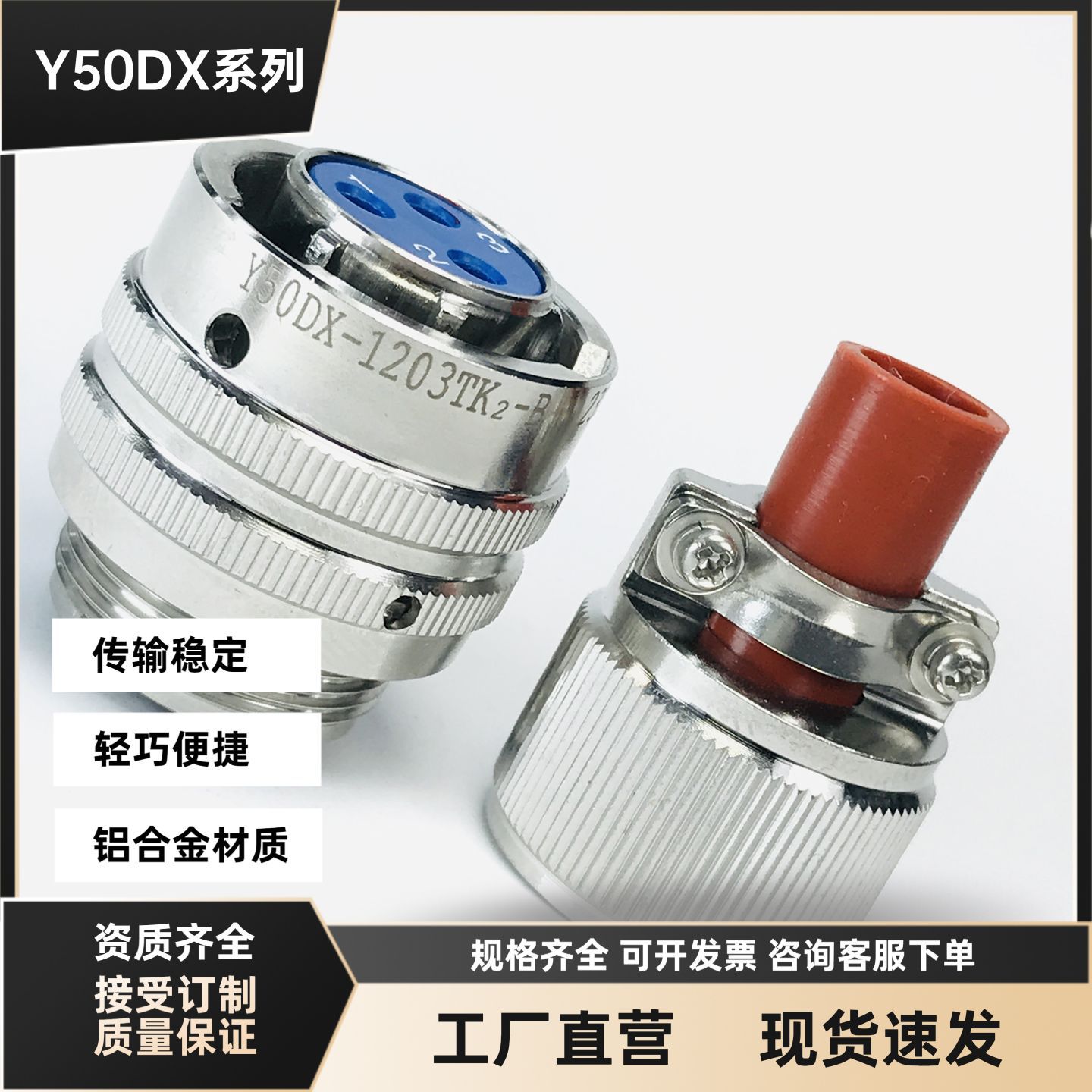 Y50DX-1203TK2-B+Y50DX-1203ZJ10-2-B Y50DX-1203ZK11-B  Electric welding joint