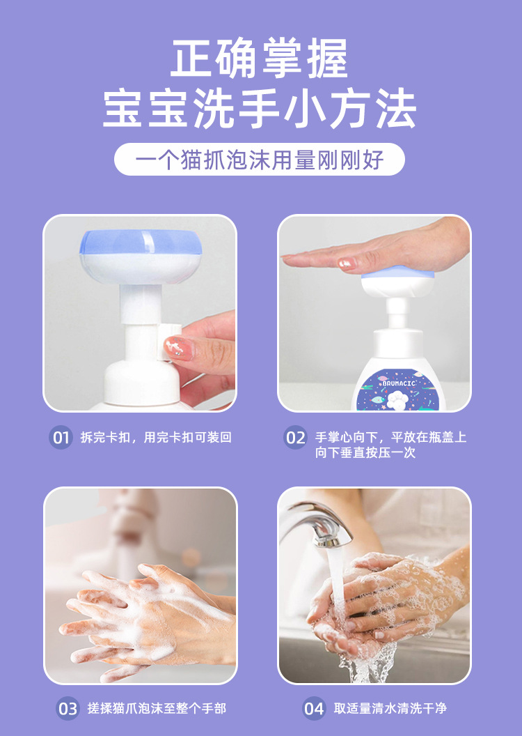 泡沫花朵洗手慕斯--详情_19.jpg