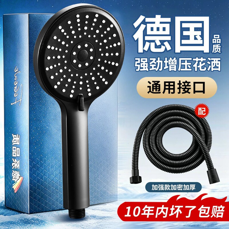 Turbocharged shower head for home use, bathroom water heater, pressurized shower head, powerful shower set