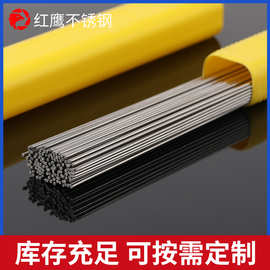 定制不锈钢焊丝201不锈钢直条焊丝厂家批发不锈钢氩弧焊丝