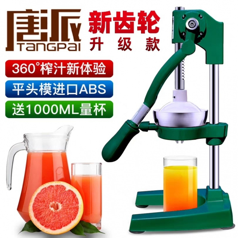 Tangpai2025 nuevo exprimidor de engranajes jugo de naranja granada exprimidor de jugo comercial exprimidor de mano mano