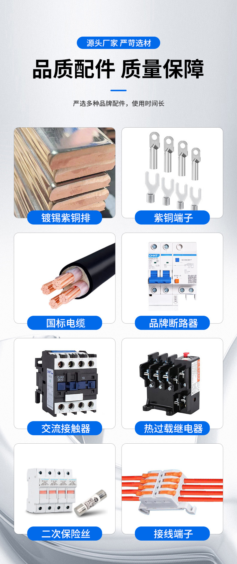 乐清稳跃电气有限公司-配电箱模板_07