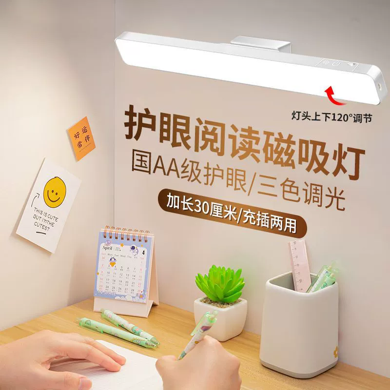 Оптовая настольная лампа для студентов колледжа общежитие обучение защита глаз лампа светодиодный супер яркий МАГНИТ Адсорбция вращающийся заполняющий штекер крутая лампа