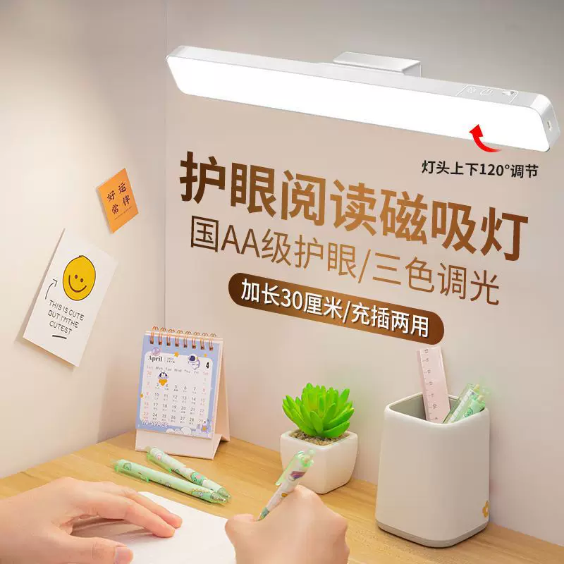 Суперяркая светодиодная магнитная настольная лампа, оптовая продажа, для студентов, защита глаз