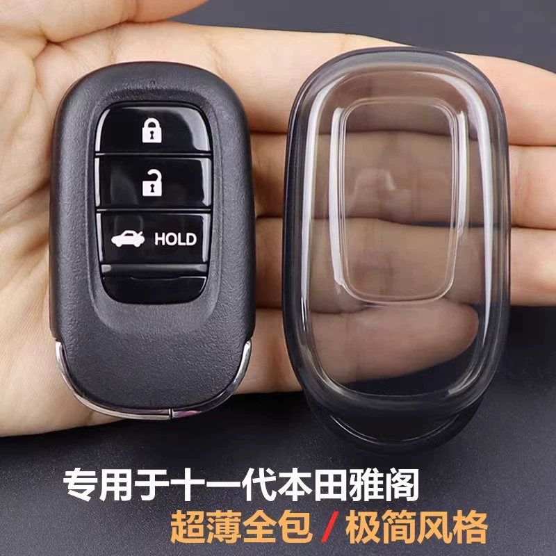Подходит для Honda Haoying Key Key Key Key Key 2023-2025 Haoying Car Accord Защитный корпус ультратонкий все включено