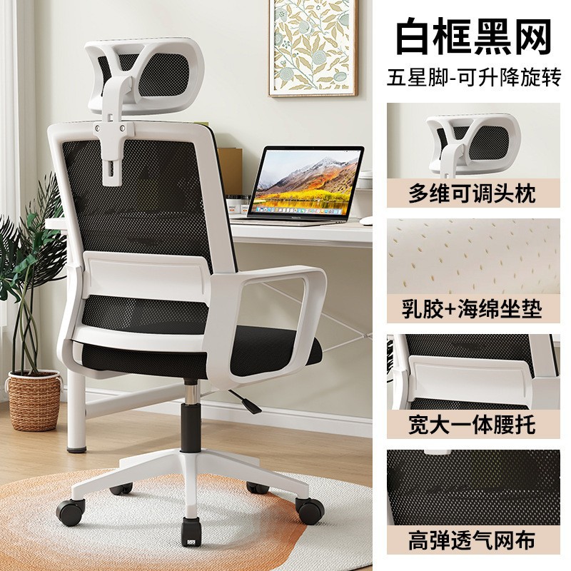 Silla de computadora silla giratoria silla ergonómica para el hogar silla de oficina estudio estudio silla de juegos de deportes electrónicos marco negro red negra