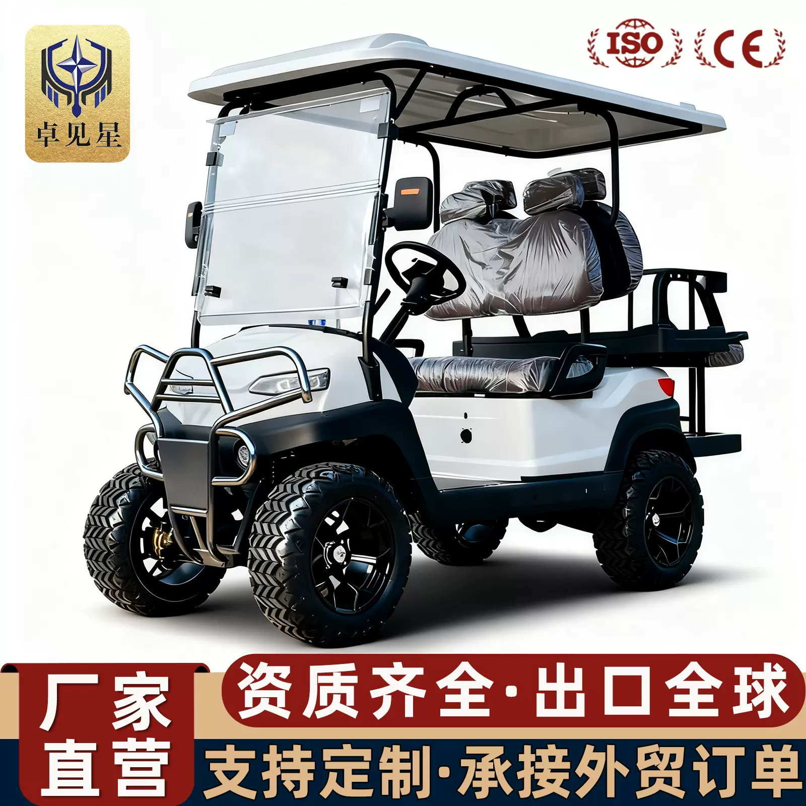 6座8座电动高尔夫球车旅游景区观光车外贸出口沙滩越野高尔夫球车