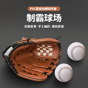 Baseball Strike Gloves Adult Thickened PU Imitation Cowhide Baseball Gloves Children's Junior Pitcher Softball Gloves