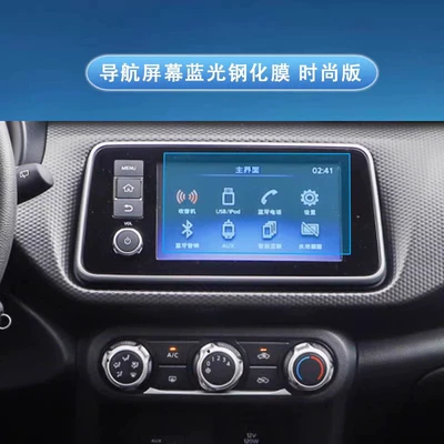 Navigation Screen Tempered Film, Central — Car interior film - 22-24-nissan-kicks-navigation-blue-light-tempered-glass-screen-protector-fashion-edition