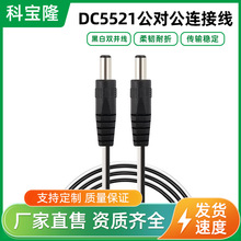 DC5.5*2.1MM��������푾��Դ��12V���D��dc�B�Ӿ��ڰ��p���^ֱ��