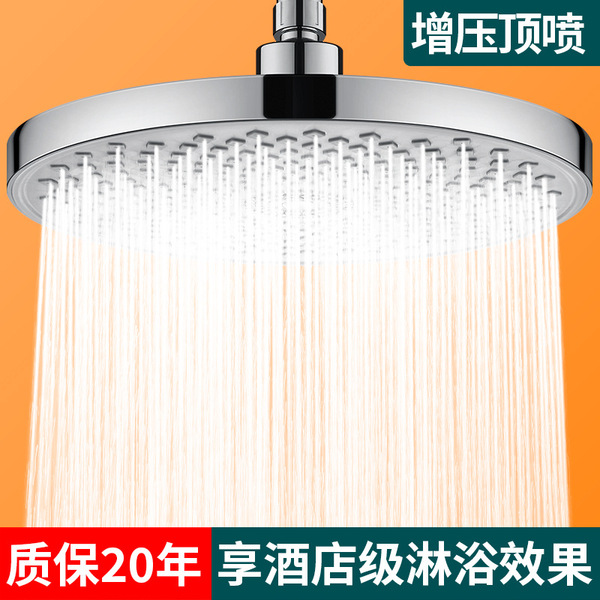 Shower big shower shower head Bathing the top spray rain cover home…
