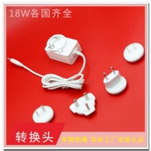 TUV認證12V1.2A 清潔機充電熱敏打印機可換插頭適配器