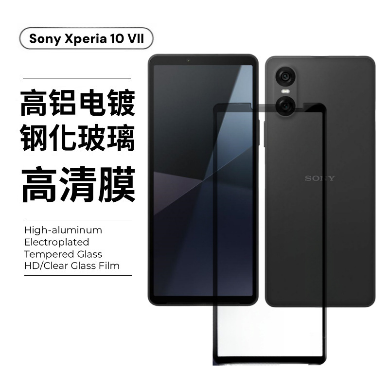 Aplicable a la película templada Sony Xperia10VII SonyX10-VI de película de alta definición película protectora de pantalla de pantalla de pantalla de serigrafía