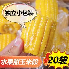インスタントフルーツの甘いトウモロコシの段は袋を開けてすぐに食べます。甘いトウモロコシのお菓子を煮ないでください。