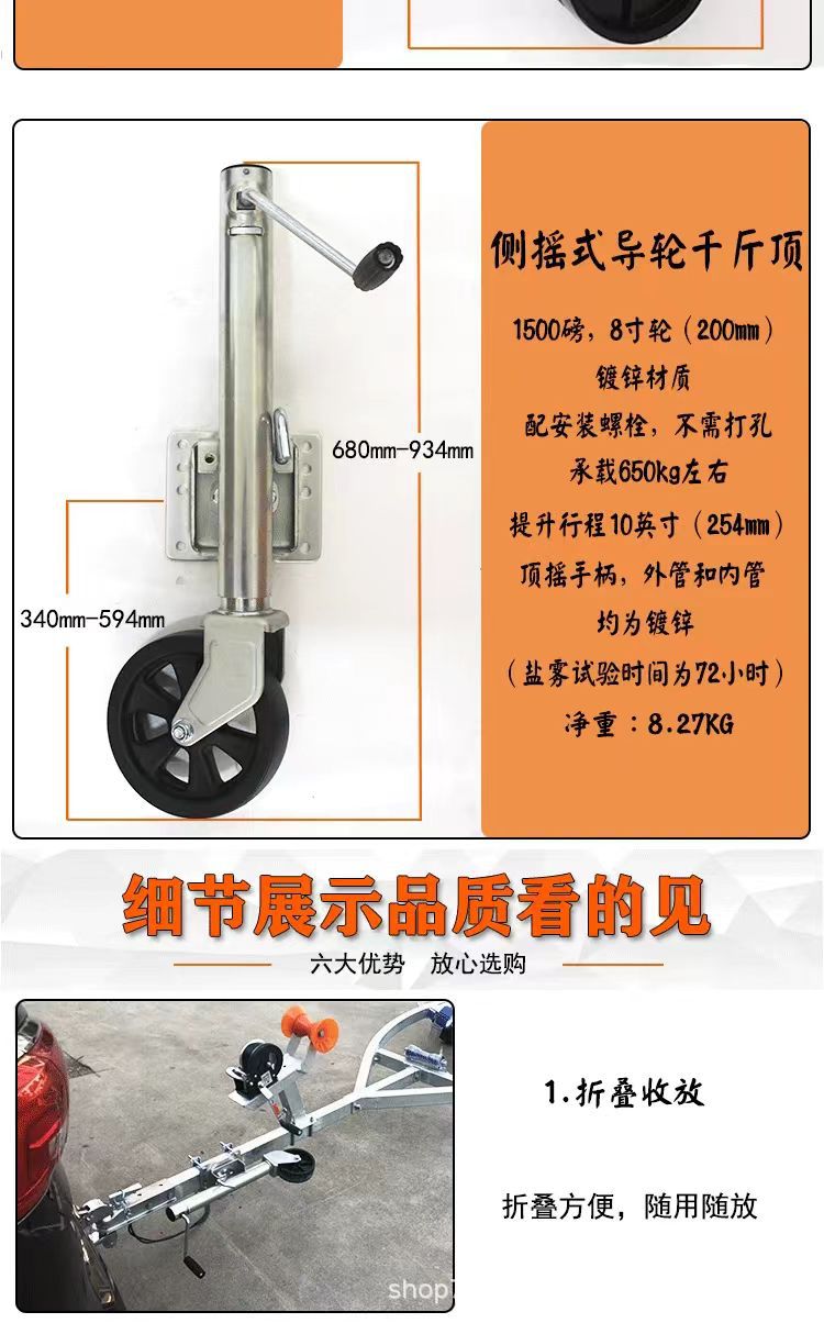 Marine trailer accessories support leg, hand-operated side-shaking rubber wheel guide wheel 0kg top, support leg for trailer RV