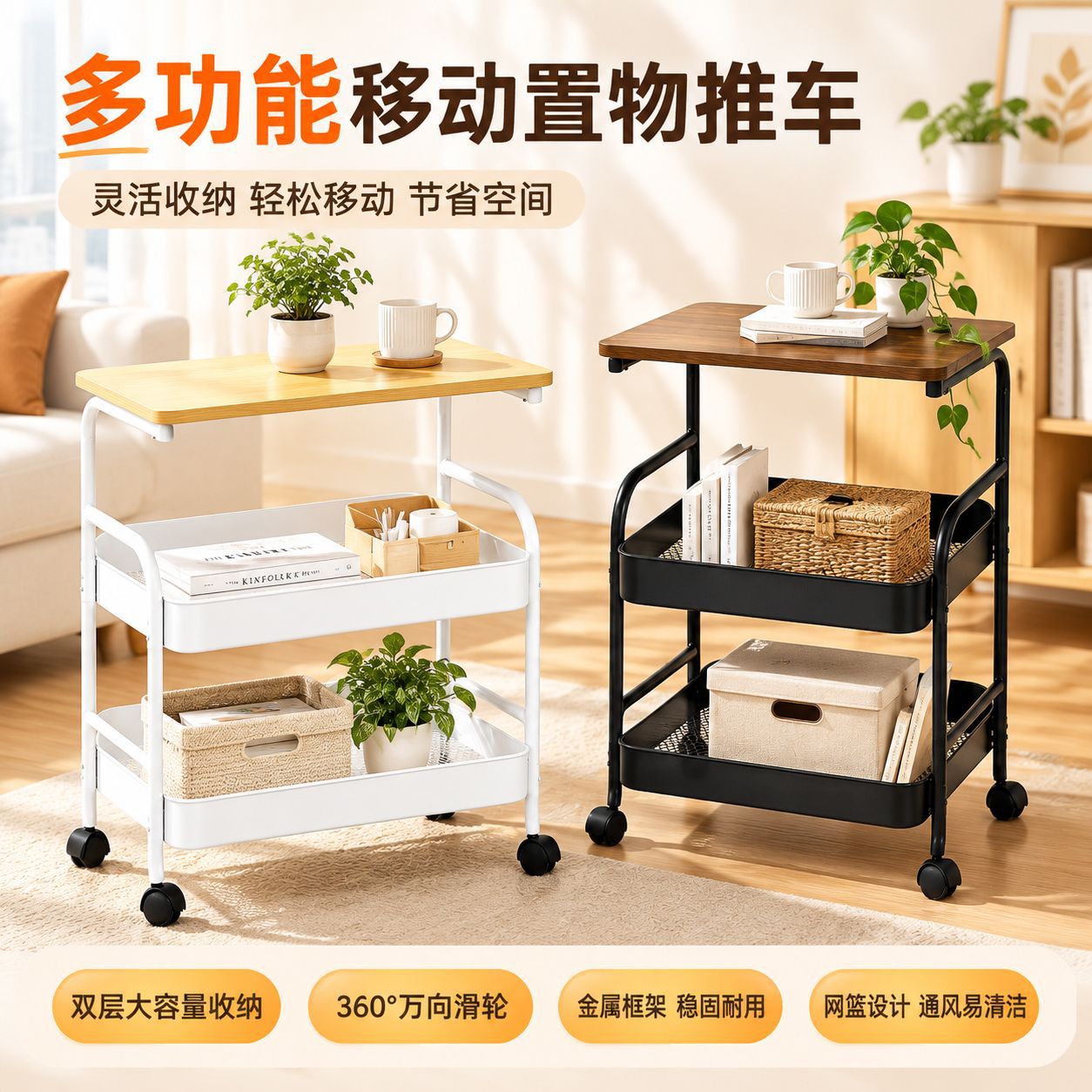 置物架小推车带轮可移动桌板双层置物日常收纳架多层架储物置物架
