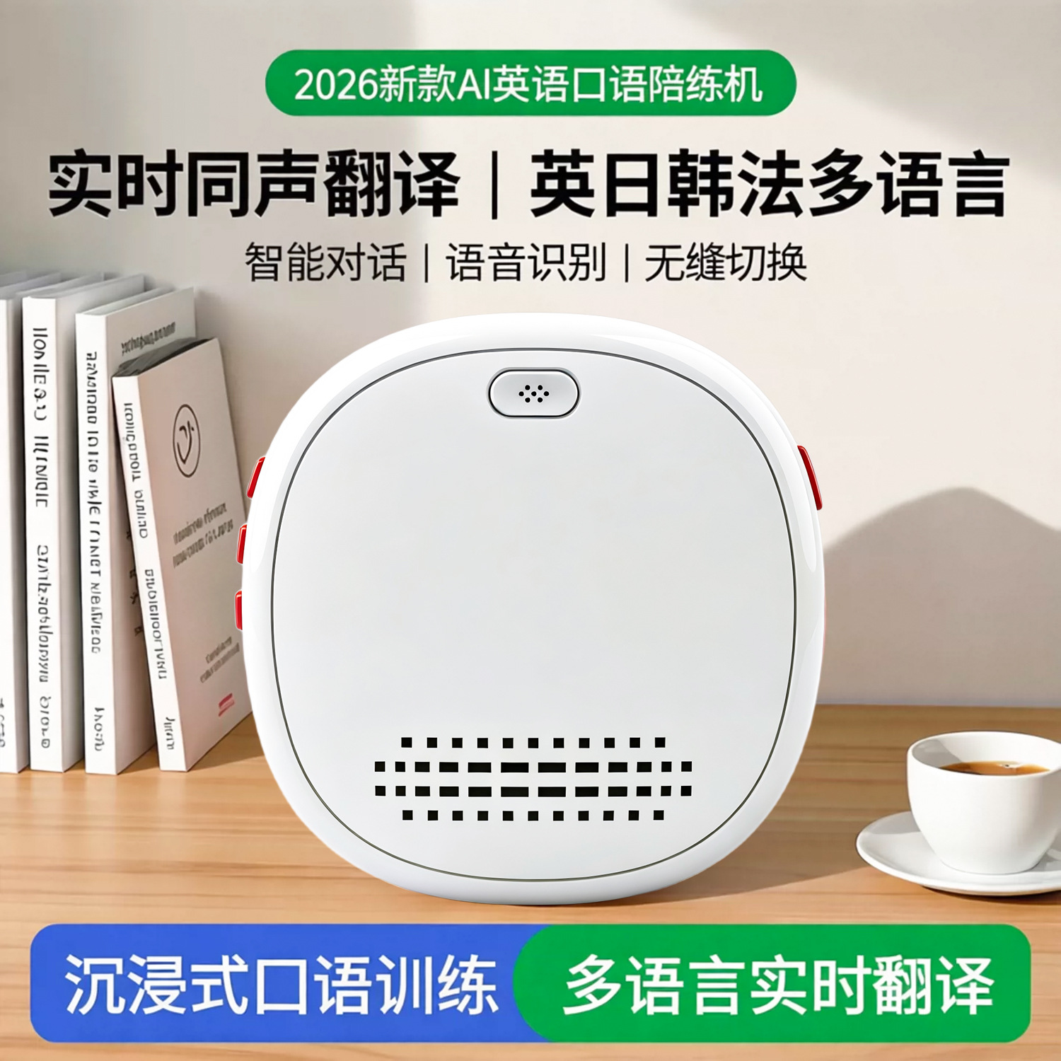 Intelligent AI speech practice machine for translating dialects, voice interaction, grammar practice, multi-language English learning, portable