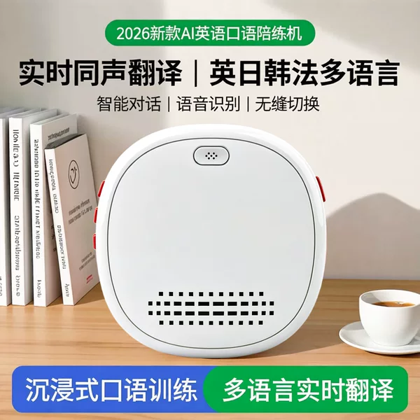 Intelligent AI speech practice machine for translating dialects, voice interaction, grammar practice, multi-language English learning, portable