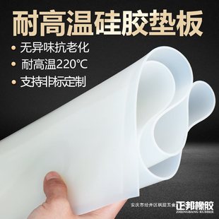 Zhengbang silicone plate high temperature resistant gasket food grade rubber cushion rubber gasket heat insulation sealing rubber processing