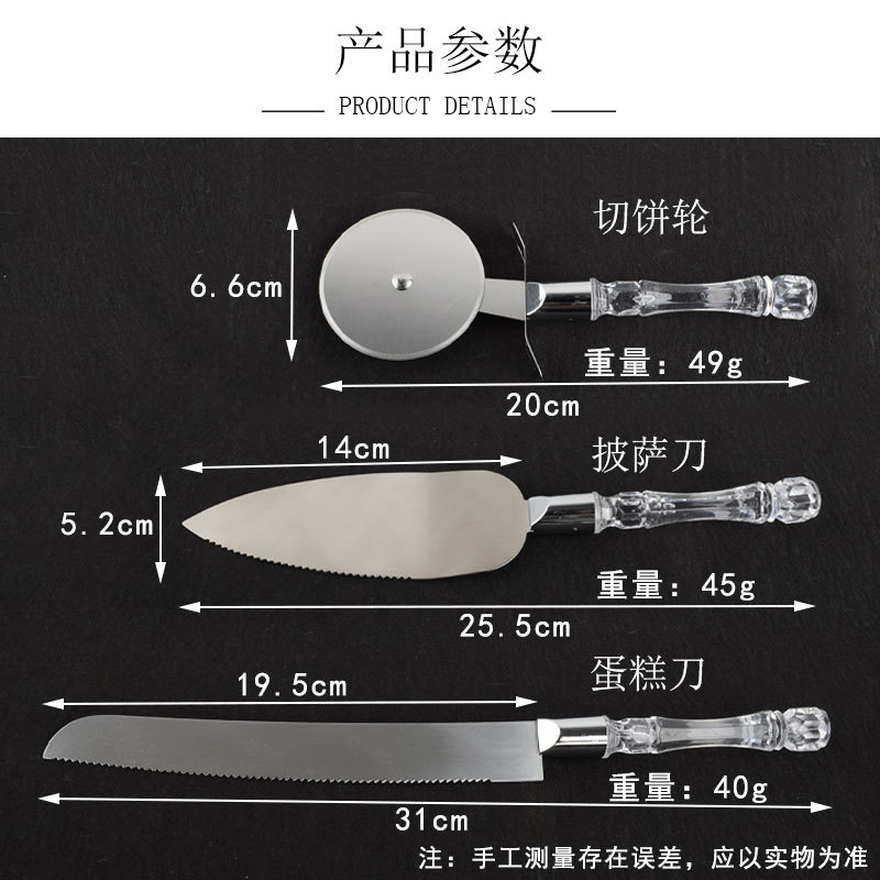 帶包裝透明柄不鏽鋼披薩刀套裝介餅輪刀蛋糕鏟刀烘焙脫模吻刀工具