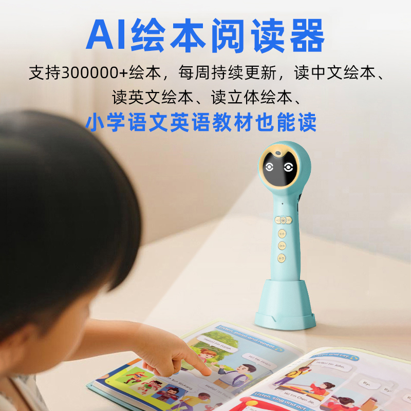 小蝌蚪新款A8S智能点读笔幼儿百科海尼曼RAZ分级阅读幼儿双语启蒙|undefined