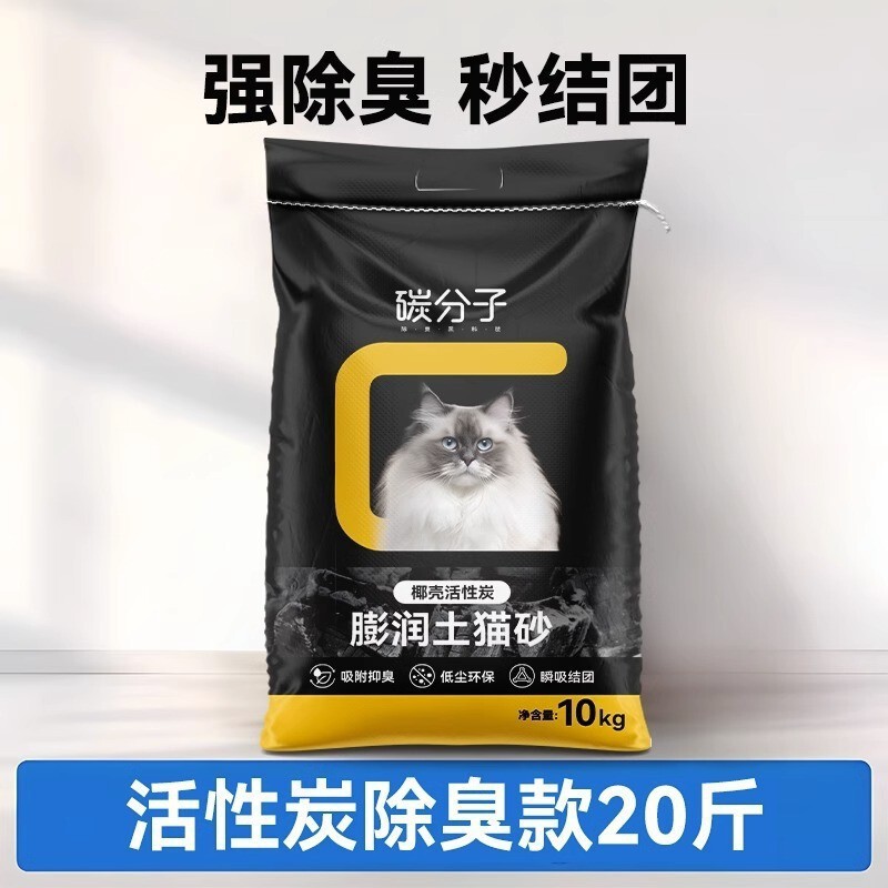 ベントナイト猫砂20斤消臭パートナー強結団ナトリウム基鉱猫砂大量包郵便混合猫砂10斤|undefined
