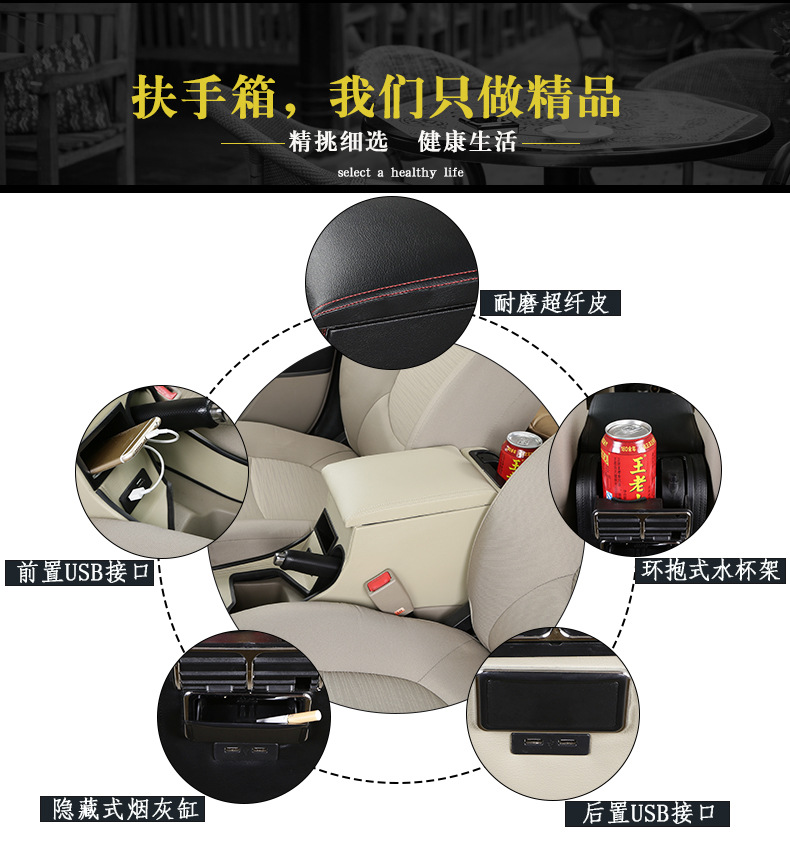 Suitable for 10-16 Beijing Hyundai Rena armrest box modified Ruiyi original central armrest box Channel accessories