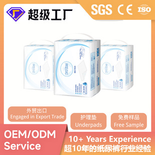 Incontinence Bed Pads Customized Thickened Disposable Nursing Pads Diaper Pads Elderly Diaper Pads