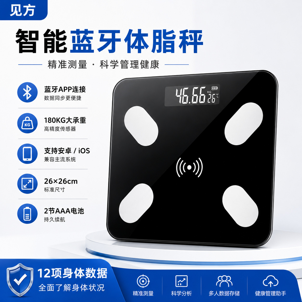 Bluetooth Smart Body Fat Scale, Rechargeable Home Use Electronic Scale, Accurate Weighing, Factory Customization, Wholesale, Cross-Border