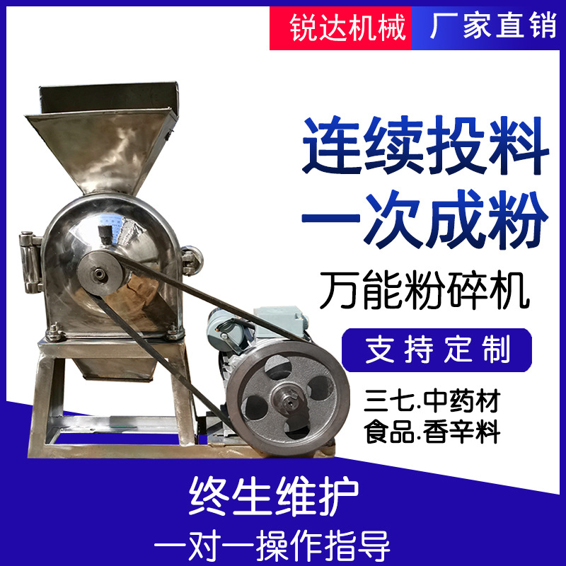 家用FFC-15不锈钢粉碎机 药材调味品加工海鲜酱小型不锈钢粉碎机