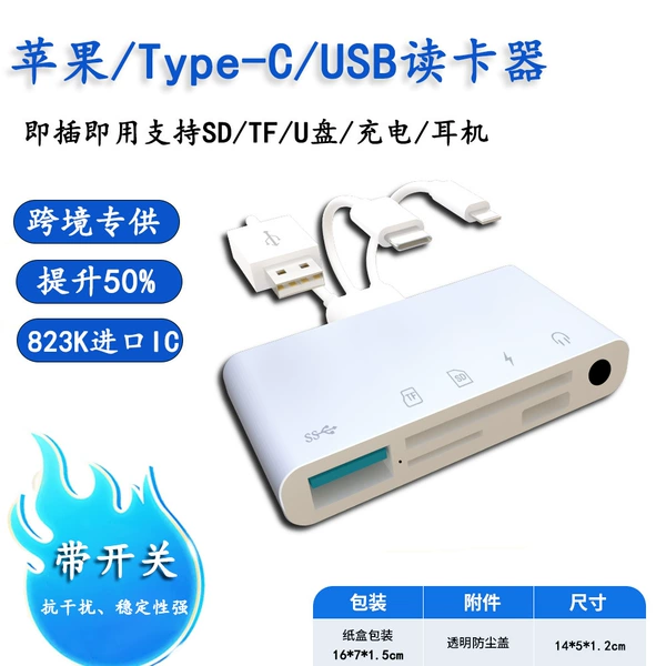 Type-C трёхлинейный 5 в 1: TF, SD, USB, зарядка, 3,5 мм