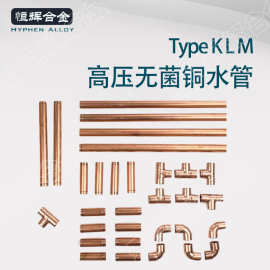 C1220美标B88紫铜水管 TP2磷脱氧紫铜管 TypeK B819气体直管纯铜