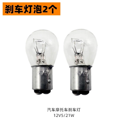 125 Motorcycle Brake Tail Bulb Other lights - 2-12v-high-brightness-tail-light-bulbs