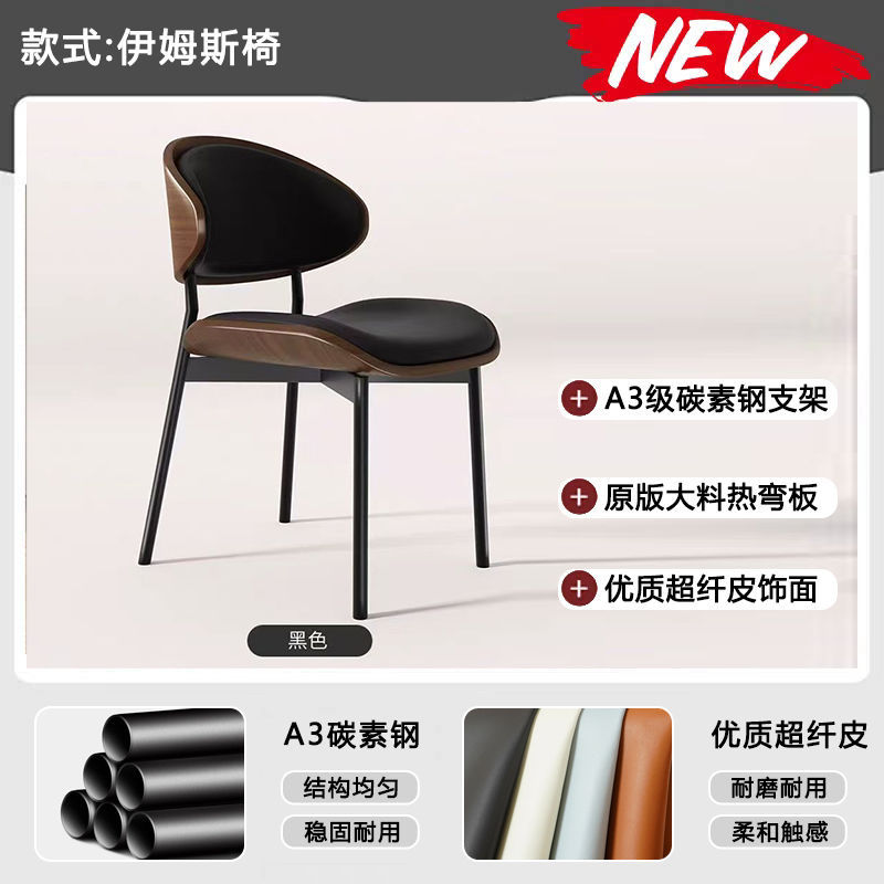 Sillas de lujo ligeras italianas sillas de oficina de diseño minimalistas sillas de café tablero curvo sillas de madera maciza sillas de comedor de acero al carbono