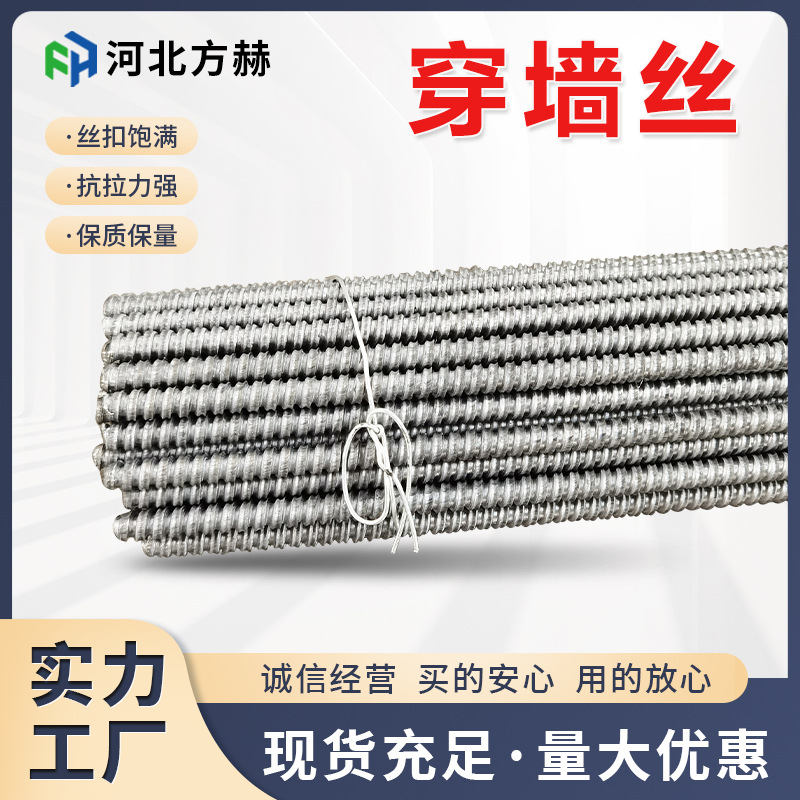 穿墙丝厂家供应木工用穿墙螺丝对拉螺栓穿墙丝杆建筑对拉穿墙螺杆