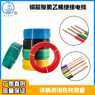 起帆電纜 家裝線 BV1.5 2.5 4平方 絕緣銅芯電線