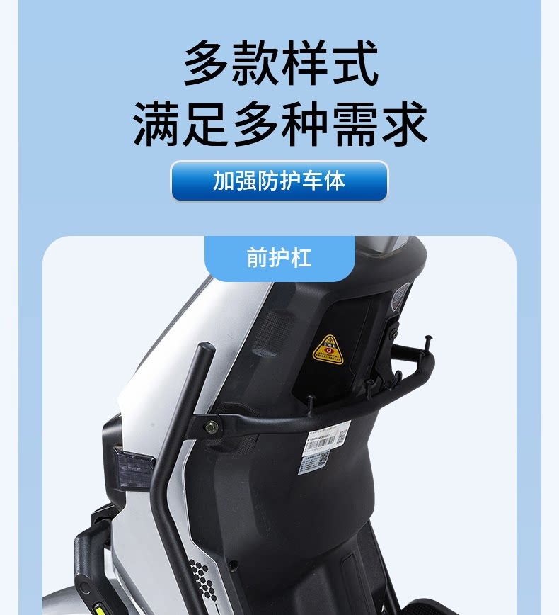 Suitable for Tailing Super Energy S and Cangqiong EB electric bikes, electric scooter versions, and electric motorcycle versions; thickened rear bumper
