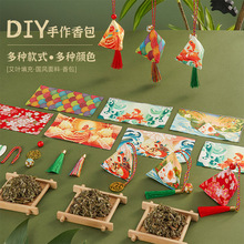 diy材料包 端午节艾草香囊六一儿童节幼儿园小学生 亲子手工活动