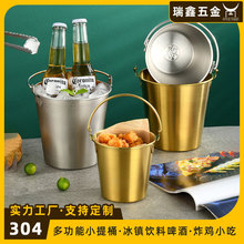 酒吧用品304不锈钢冰桶冰块香槟红酒桶 薯条炸鸡小吃迷你小提桶